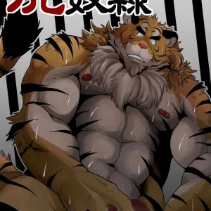 Toradorei -KEMONO Company 2-