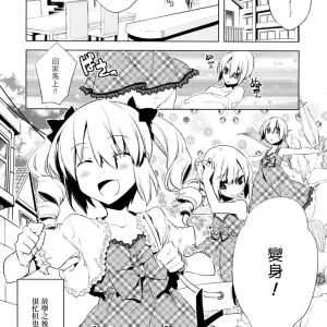 Majissu magical incense Ch. 3