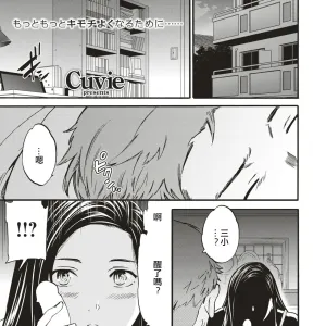 Kansatsu to Jissen