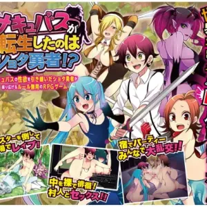 Succubus ga Tensei shita no wa Shota Yuusha!?