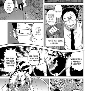 Isekai de Elf no Yuusha (♂) ga Yome ni natte kureru you desu!?