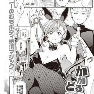 Kakaru ka Dou ka