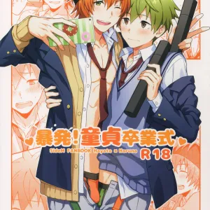 Bouhatsu! Doutei Sotsu Gyoushiki