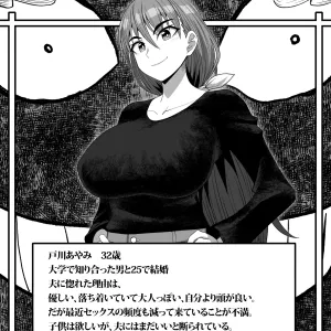Shihai Suru Kotoba 3 Hitozuma Netorase Hen Zenpen