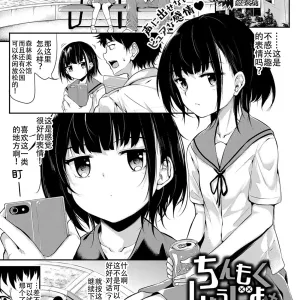 Chinmoku Shoujo - Silent Girl