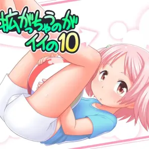 Hirogacchau no ga ii no 10