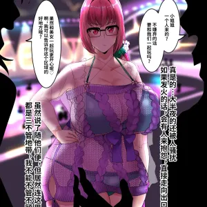 スカディ様がナンパ配信者にのこのこついていくわけ…