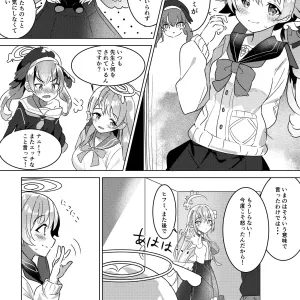 Nicchoku no Hifumi to H