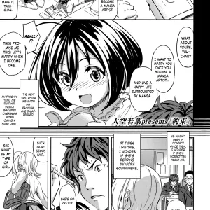 Yakusoku | Promise