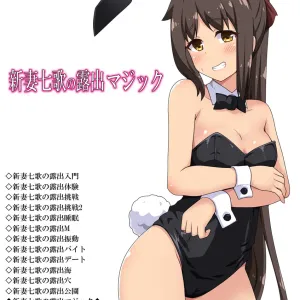 Niizuma Nanaka no Roshutsu  Magic