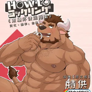 How to Cock Ring