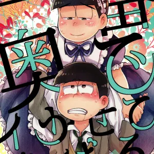 KaraIchi Josouzeme Goudoushi