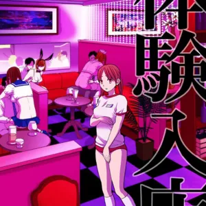 Taiken Nyuuten | Trial Period