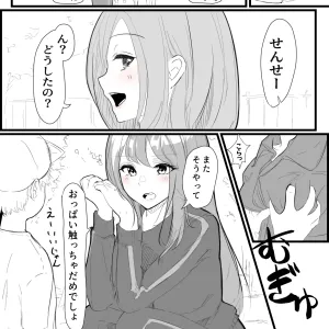 Hoikushi no Nichijou