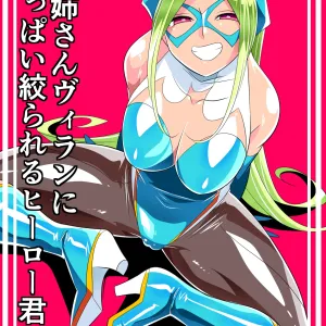 Onee-san Villain ni Ippai Shiborareru Hero-kun Batgirl Hen