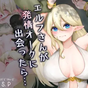 Elf-san ga Hatsujou Orc ni Deattara...