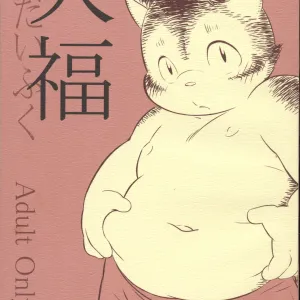 Daifuku