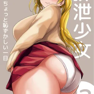 Haisetsu Shoujo 13 Hinako no Chotto Hazukashii Ichinichi | 배설소녀 13