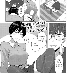 Himitsu Koueki Kake