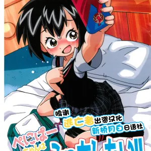 Peni Parker-chan wa Ecchi Shitai!!