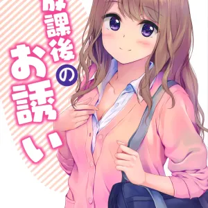 Houkago no Osasoi
