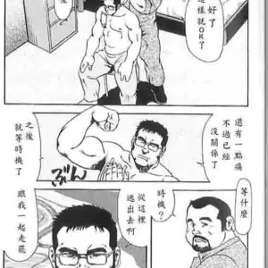 Gekkagoku-kyou Ch.5 Juso Jubaku