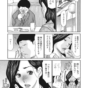 Kiyowa na Buka no Sodatekata 1-3