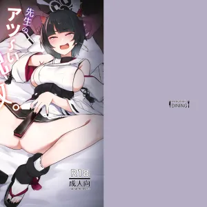 Sensei no Atsui Ai no Osekkyou. | 선생님의 뜨거운 사랑의 설교