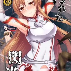 Kegareta Senkou