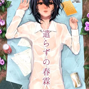 Yarazu no Shunrin
