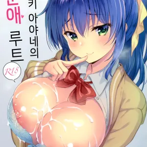 Kanzaki Ayane no Junai Route | 칸자키 아야네의 순애 루트