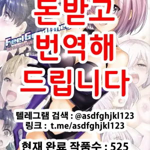 Feel Good Onegai (decensored)