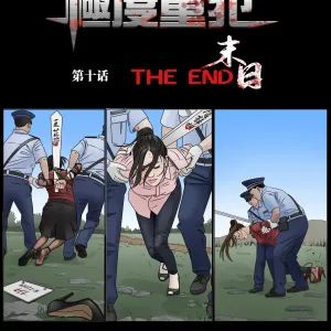 Three Female Prisoners 10 THE END
