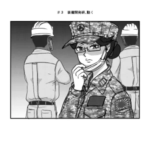 Josei Teitoku no Miru Yume wa… Rei #3