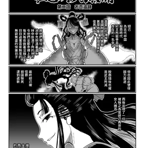 Dakki no Ohyaku Ibun Ch. 2 Ohyaku Tsuiseki