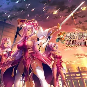 Shin Koihime Musou -Kakumei- Son Go no Ketsumyaku