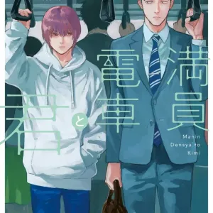 Manin Densha to Kimi | 满员电车与你 Ch. 6+番外1+番外2