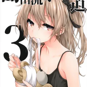 Shimada-ryuu Bokoniedou 3