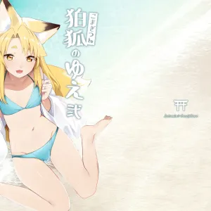 Komagitsune no Yue Ni