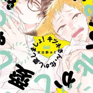 Kitsune-san, Bakashi Aishimasho!