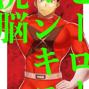 Hero Mankini Sennou