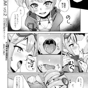 UWAZUMI Vol. 2