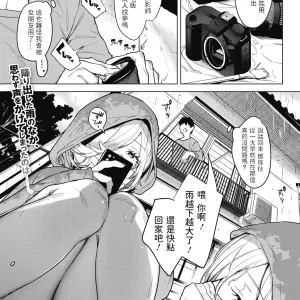 Inu ga Yamu made