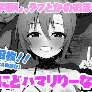 Ecchi ni Dohamari Riina-chan