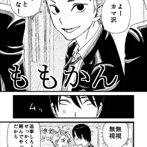 momokan
