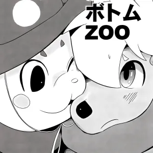 J2 Bottom ZOO yu nai kyun shoukaku ♂ o medetou gou