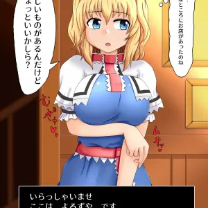 Ponkotsu Alice no "Datsu" Saimin Sengen!