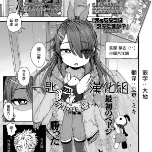 Shuumatsu Amaenbo Day