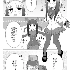 Toki x Shoujou Toki Manga