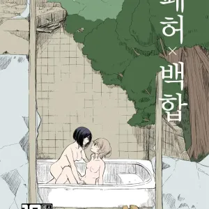 Haikyo x Yuri | 폐허 x 백합